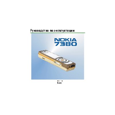 Nokia 7380