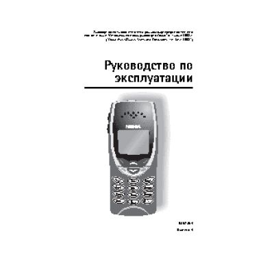 Nokia 8210