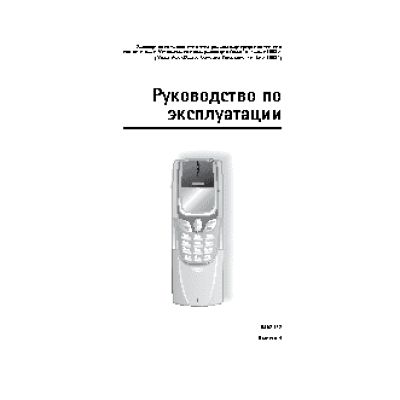 Nokia 8850