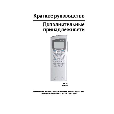 Nokia 9110