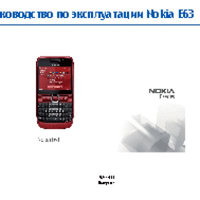 Nokia E63