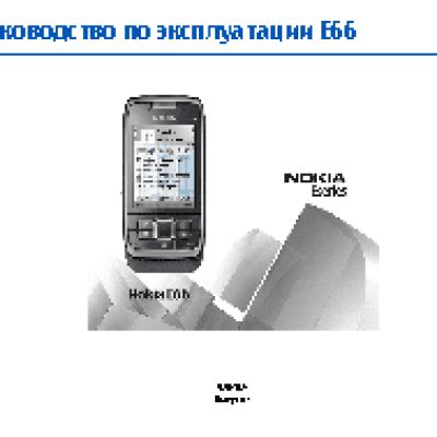Nokia E66