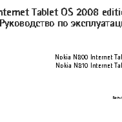 Nokia N810
