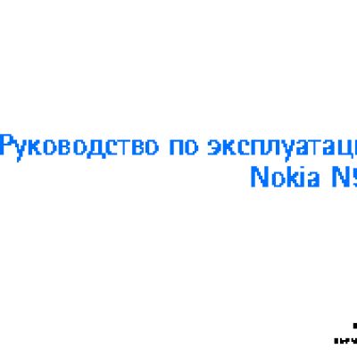 Nokia N93