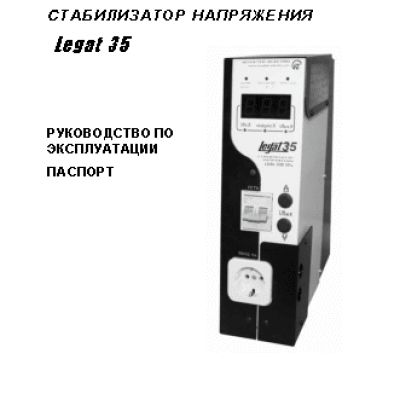 NOVATEK-ELECTRO Legat-35