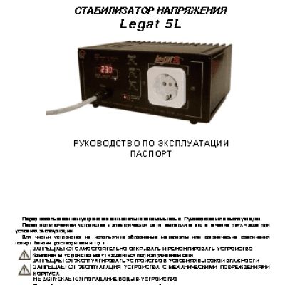 NOVATEK-ELECTRO Legat-5L