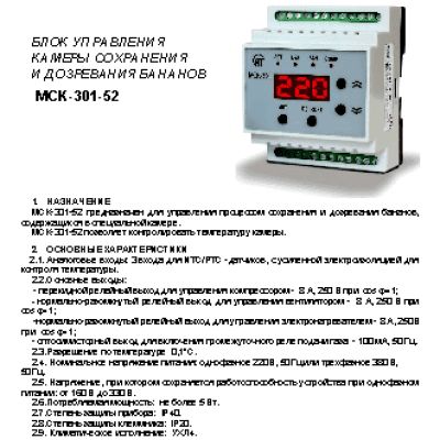 NOVATEK-ELECTRO МСК-301-54