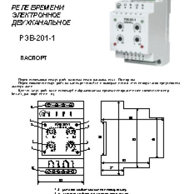 NOVATEK-ELECTRO РЭВ-201