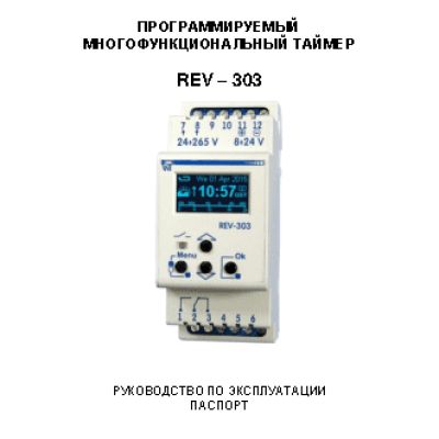 NOVATEK-ELECTRO REV-303