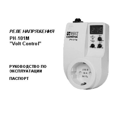 NOVATEK-ELECTRO РН-101М