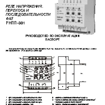 NOVATEK-ELECTRO РНПП-301