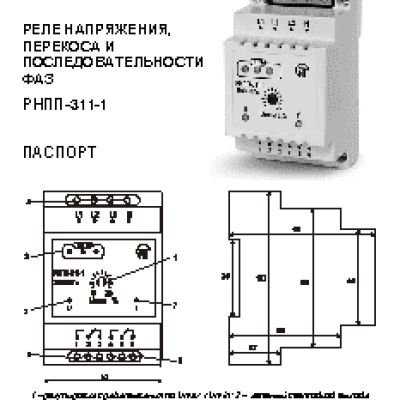 NOVATEK-ELECTRO РНПП-311-1