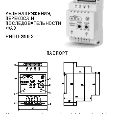 NOVATEK-ELECTRO РНПП-311-2