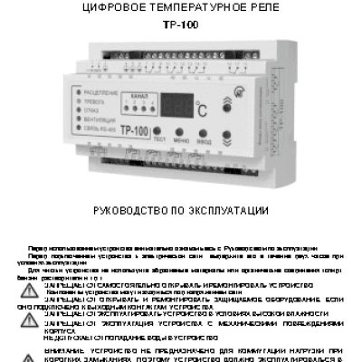 NOVATEK-ELECTRO TР-100