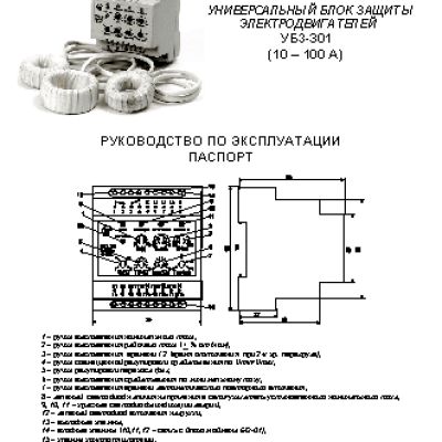 NOVATEK-ELECTRO УБЗ-301 10-100А