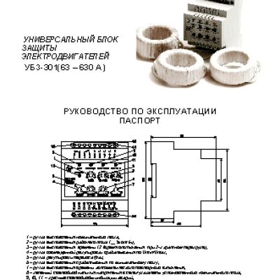 NOVATEK-ELECTRO УБЗ-301 63-630А