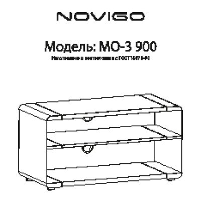NOVIGO МО3-900