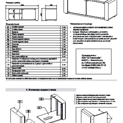 NOVIGO МОС 2-1200