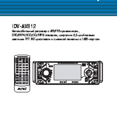 NRG IDV-AV312