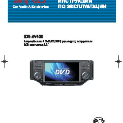 NRG IDV-AV450
