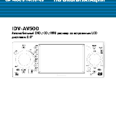 NRG IDV-AV500