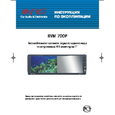 NRG RVM-700P
