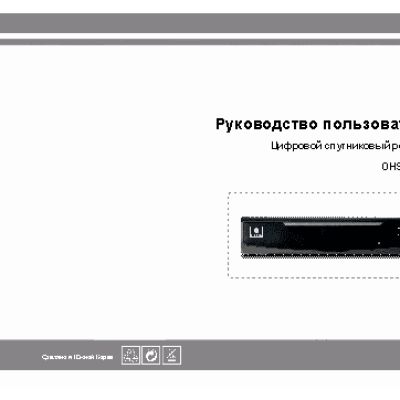 НТВ+ HD SIMPLE II СТАРТ