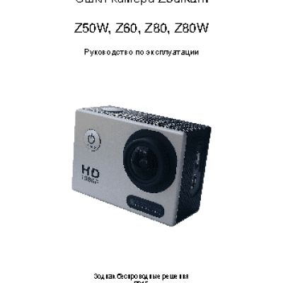 ZODIKAM Z50W