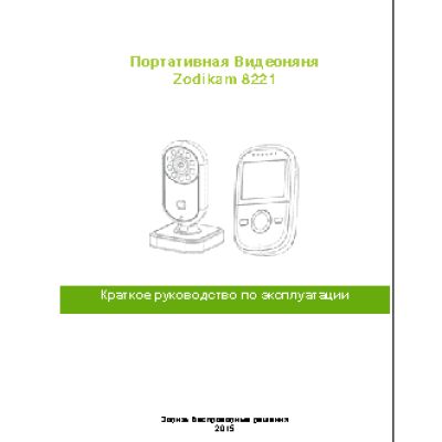 ZODIKAM 8221