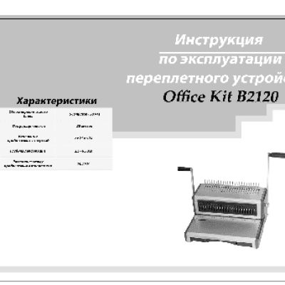 OFFICE KIT B2120