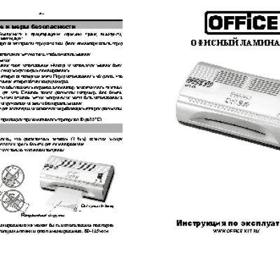 OFFICE KIT L0123