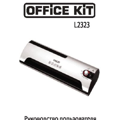 OFFICE KIT L2323