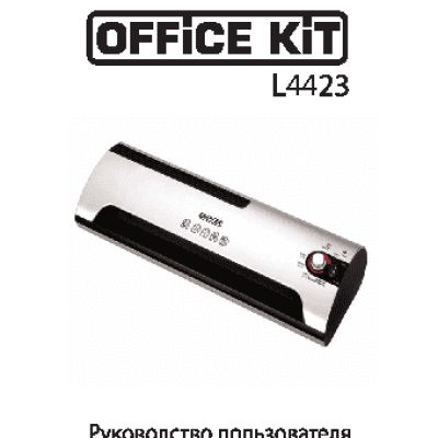 OFFICE KIT L4423