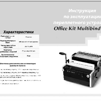 OFFICE KIT Multibind