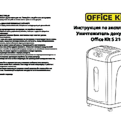 OFFICE KIT S210