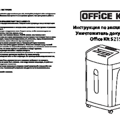OFFICE KIT S215