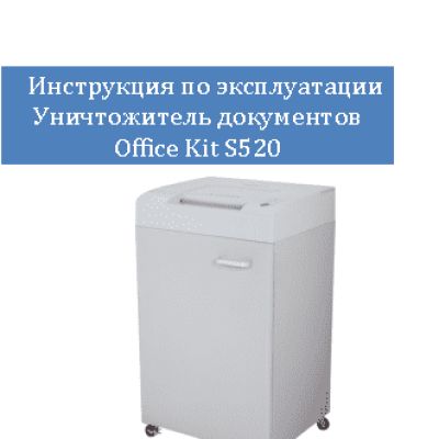 OFFICE KIT S520
