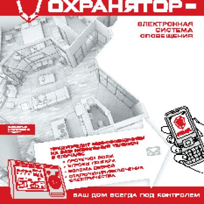 ОХРАНЯТОР МТ9030W