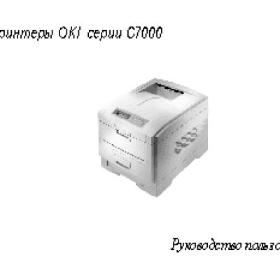 OKI C7400