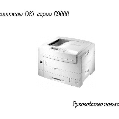 OKI C9200