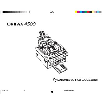 OKI OKIFAX 4500