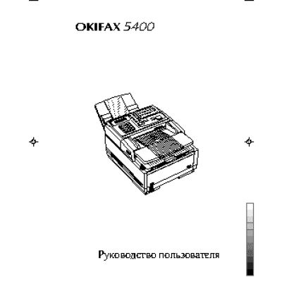 OKI OKIFAX 5400