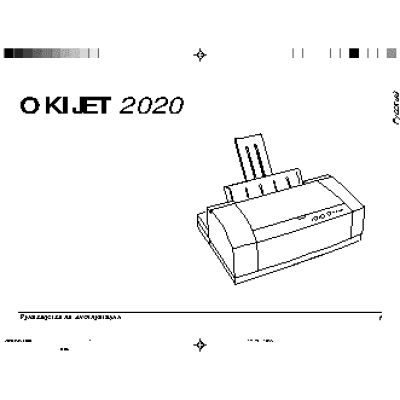 OKI OKIJET2020
