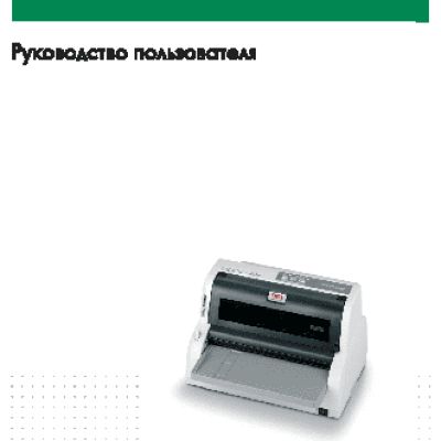 OKI MICROLINE 5100FB