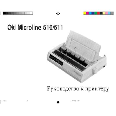 OKI MICROLINE 520 ELITE