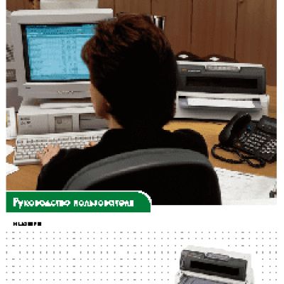 OKI MICROLINE 6300 Flatbed