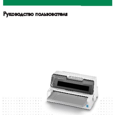 OKI MICROLINE 6300FB-SC