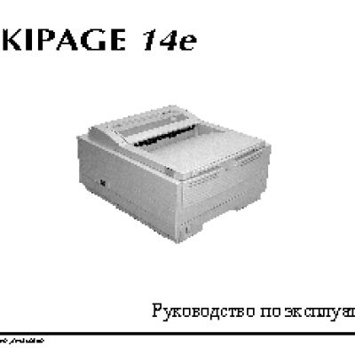 OKI OKIPAGE 14e