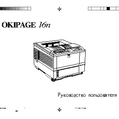 OKI OKIPAGE 16n