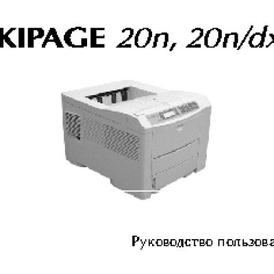 OKI OKIPAGE 20n